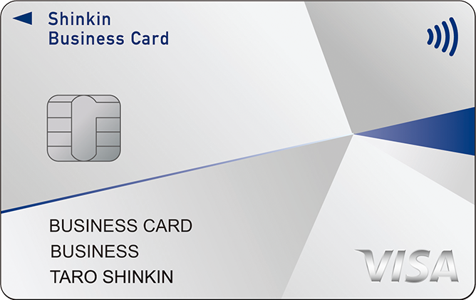 しんきんビジネスカード（個人事業主専用）Visa