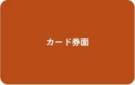 クレジットカード2