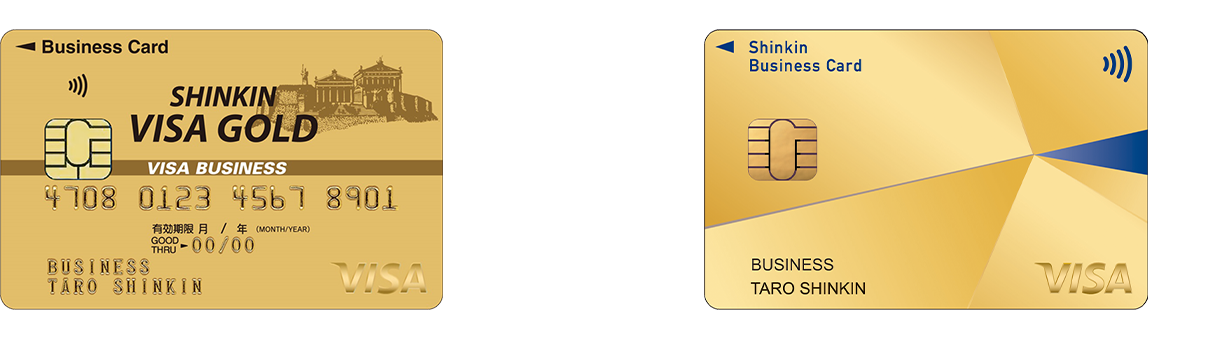 新旧ゴールドカードのデザイン