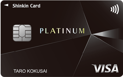 しんきんカードプラチナVisa