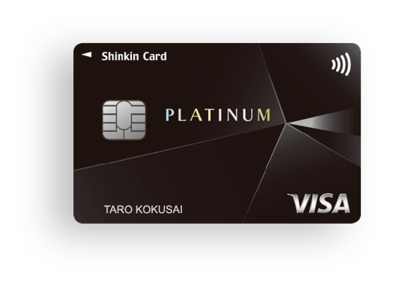 しんきんカードプラチナVisa