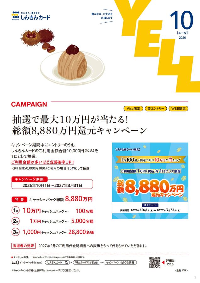 【新品未使用】量子エネルギーパワーカード Ⅲ 開運 2026 馬 ゴールドカード YELL 2026年10月号