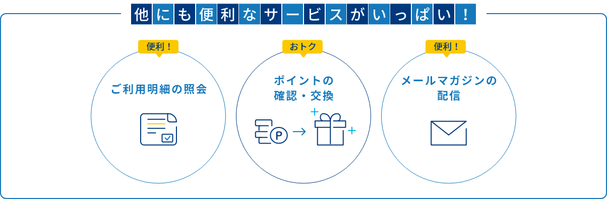 Vpass活用でおトクなカードライフ