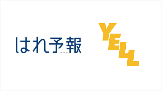 情報誌・会員誌