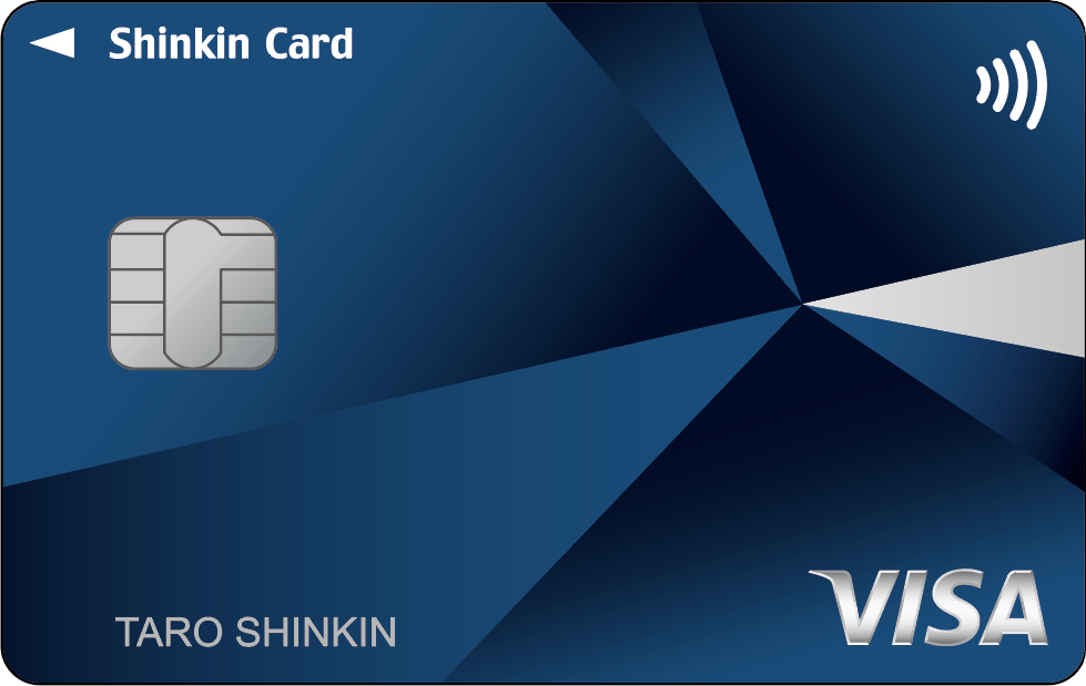 しんきんカード一般Visa