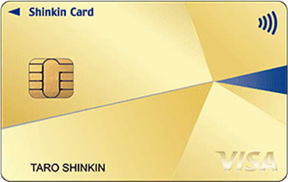 しんきんカードゴールドVisa